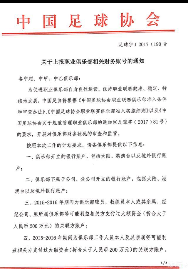 意大利天空体育表示，米兰进攻核心莱奥将在本场比赛复出首发，这对红黑军团是个好消息。